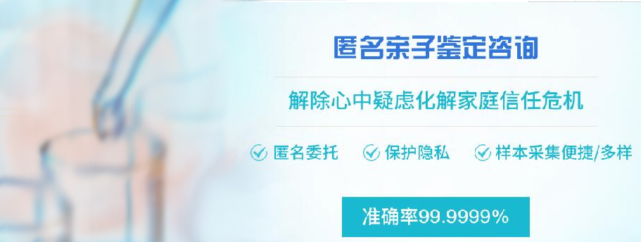 湖南隐私DNA亲子鉴定大概需要多少钱,湖南个人亲子鉴定具体的流程 湖南隐私DNA亲子鉴定大概需要多少钱,湖南个人亲子鉴定具体的流程