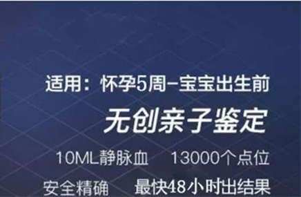 湖南需要如何做孕期亲子鉴定,