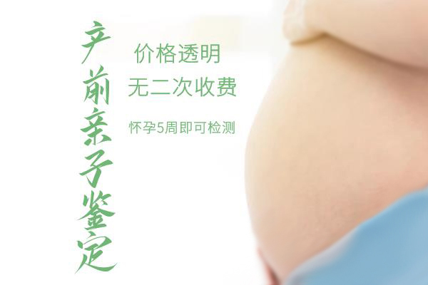 湖南如何做产前亲子鉴定,
